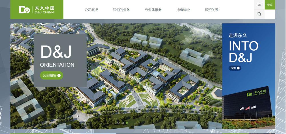 深耕五线城市，打造产业空间服务新范式——四大业态协同发展的实践与思考